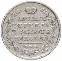 купить полтина 1817 СПБ-ПС
