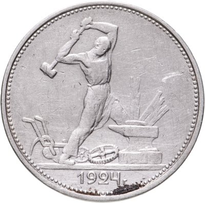 купить полтинник 1924 ТР