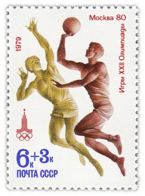 купить 6+3 копеек 1979 "Олимпиада-80: Баскетбол"