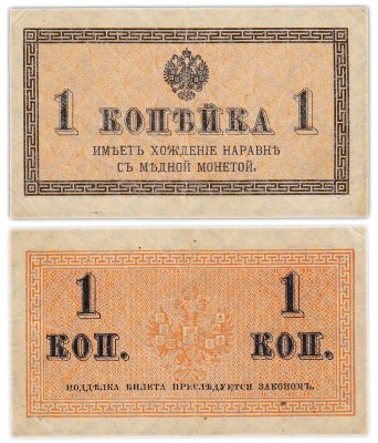 купить 1 копейка 1915