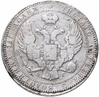 купить 3/4 рубля - 5 злотых 1837 НГ русско-польские девять переьв в хвосте орла
