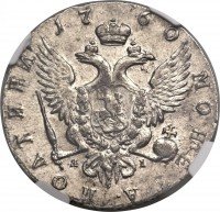 Купить полтина 1760 года СПБ-BS-ЯI