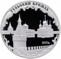 купить Россия 3 рубля 2009 ММД пруф "Тульский кремль (XVI в.) Тула" с сертификатом