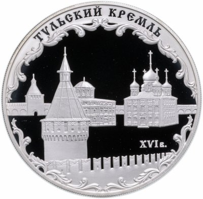 купить Россия 3 рубля 2009 ММД пруф "Тульский кремль (XVI в.) Тула" с сертификатом