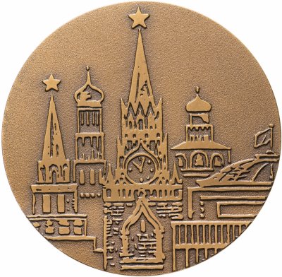 купить Медаль настольная "Игры доброй воли. Москва'86", томпак, СССР, 1986 г.