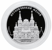 Купить 25 рублей 2014 ММД Proof Исторический музей, г. Москва