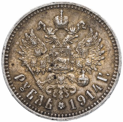 купить 1 рубль 1914 ВС