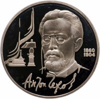 купить 1 рубль 1990 Proof "130 лет со дня рождения русского писателя А. П. Чехова"