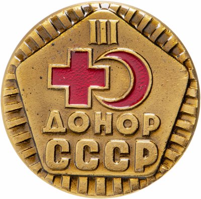 купить Значок СССР "Донор СССР" 3 степень, булавка