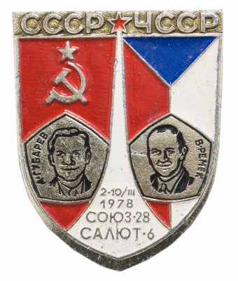 купить Значок СССР "Космос СССР-ЧССР", булавка