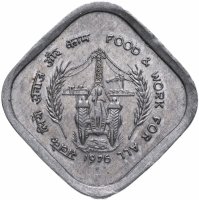 Купить Индия 5 пайс 1976 "ФАО - Еда и работа для Всех"
