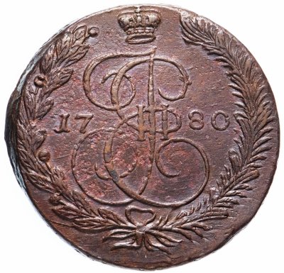 купить 5 копеек 1780 ЕМ