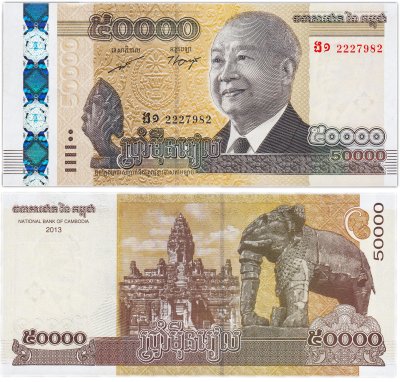 купить Камбоджа - 50000 риэлей 2013 "Руины острова Ко Кер, скульптура слоненка" Р-61