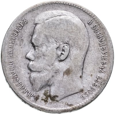 купить 1 рубль 1899 **