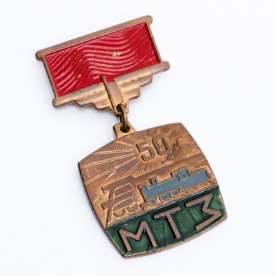 купить Монголия знак "50 лет Железным дорогам Монголии"