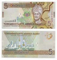 Купить Туркменистан 5 манат 2012 (Pick 30a)