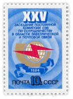 Купить 10 копеек 1984 "XXV заседание Постоянной комиссии СЭВ по сотрудничеству в области связи"