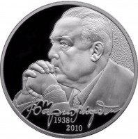 купить 2 рубля 2013 ММД Proof В.С. Черномырдин, 75-летие со дня рождения
