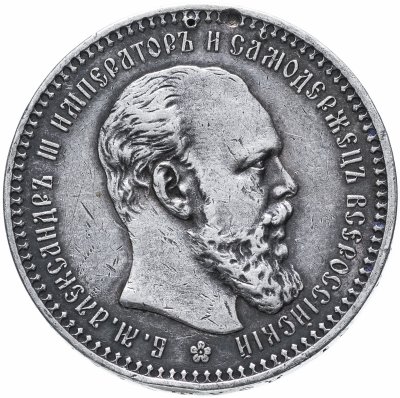 купить 1 рубль 1894 (А.Г) голова малая