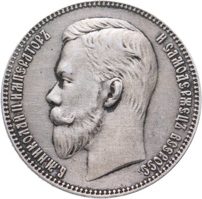 купить 1 Рубль 1901 ФЗ