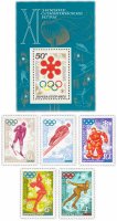 купить Полная серия 1972 "XI зимние Олимпийские игры (Саппоро, Япония)" (5 марок и Почтовый блок)