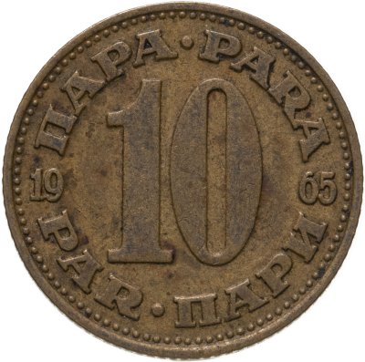 купить Югославия 10 пара 1965