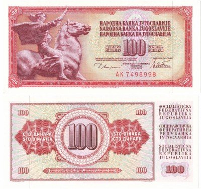 купить Югославия 100 динар 1978