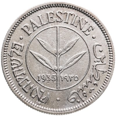 купить Палестина 50 милей (mils) 1935