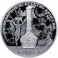 купить Россия 3 рубля 2019 Proof "Ювелирное искусство в России «Болин»" с сертификатом