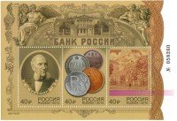 купить 2015. Банк России, комплект из 3 марок (блок) #1960-1962