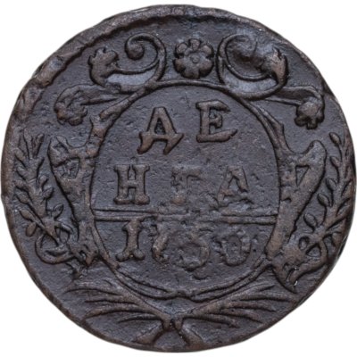 купить Денга 1750