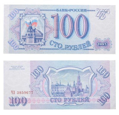 купить 100 рублей 1993 тип литер Большая/Большая