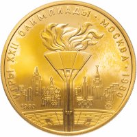 Купить 100 рублей 1980 ММД олимпийский огонь в Москве