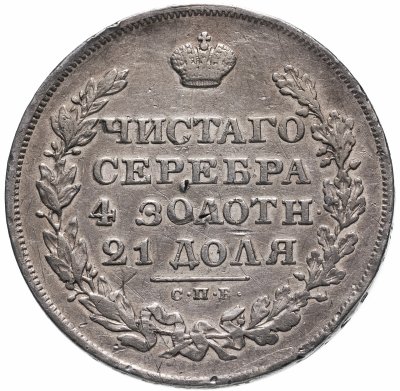 купить 1 рубль 1829 СПБ-НГ