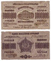 купить Закавказье 1000000 рублей 1923 водяной знак "Звезды", 2-й выпуск, завитки рамки в разные стороны