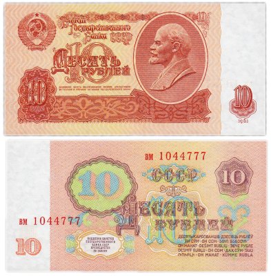 купить 10 рублей 1961 красивый номер 1044777 ПРЕСС