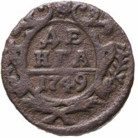 купить денга 1749