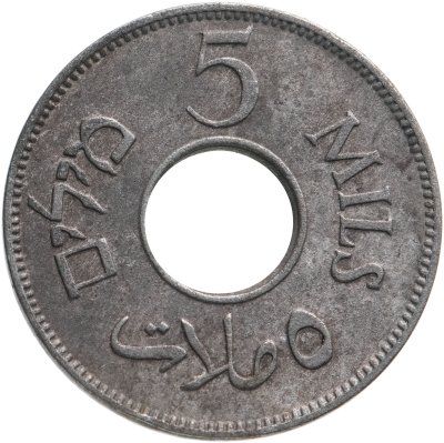 купить Палестина 5 милей (mils) 1935-1946 (Случайный год)