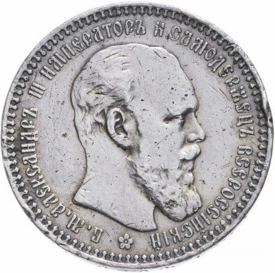 купить 1 рубль 1894 (АГ) голова малая