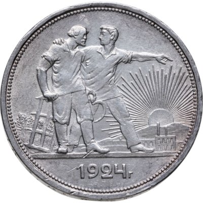 купить 1 рубль 1924 ПЛ