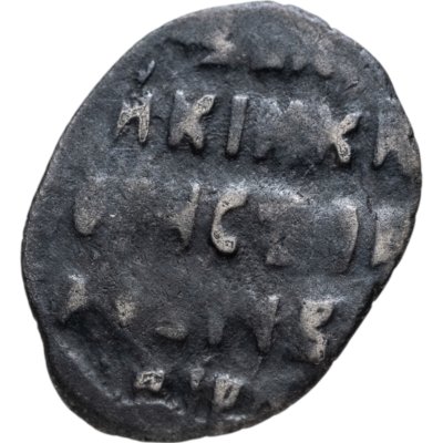 купить Борис Годунов Копейка чекан Псков КГ 196 (R9)