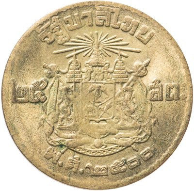 купить Таиланд 25 сатангов (satang) 1957