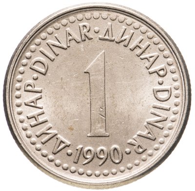 купить Югославия 1 динар (dinar) 1990