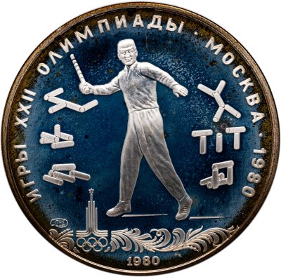 купить 5 рублей 1980 ЛМД "XXII Олимпиада 1980 в Москве - Городки"