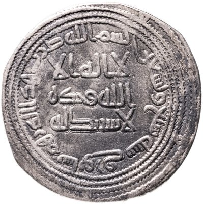 купить Омейядский халифат, Сулейман ибн Абд аль-Малик , (96-99 AH/715-717 годы), Дирхем. (Сабур 97)