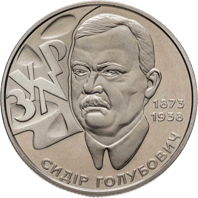 купить Украина 2 гривны 2008 "70 лет со дня смерти Сидора Тимофеевича Голубовича"