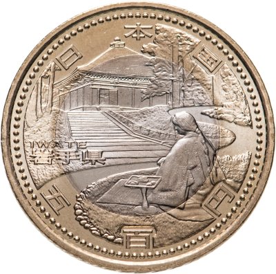 купить Япония 500 йен (yen) 2011 "47 префектур Японии - Иватэ"