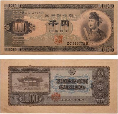 купить Япония 1000 йен 1950 (Pick 92b)