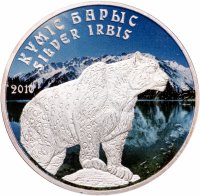 купить Казахстан 1 тенге 2009 "Снежный барс цветной" в футляре с сертификатом Редкость