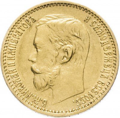 купить 5 рублей 1898 АГ